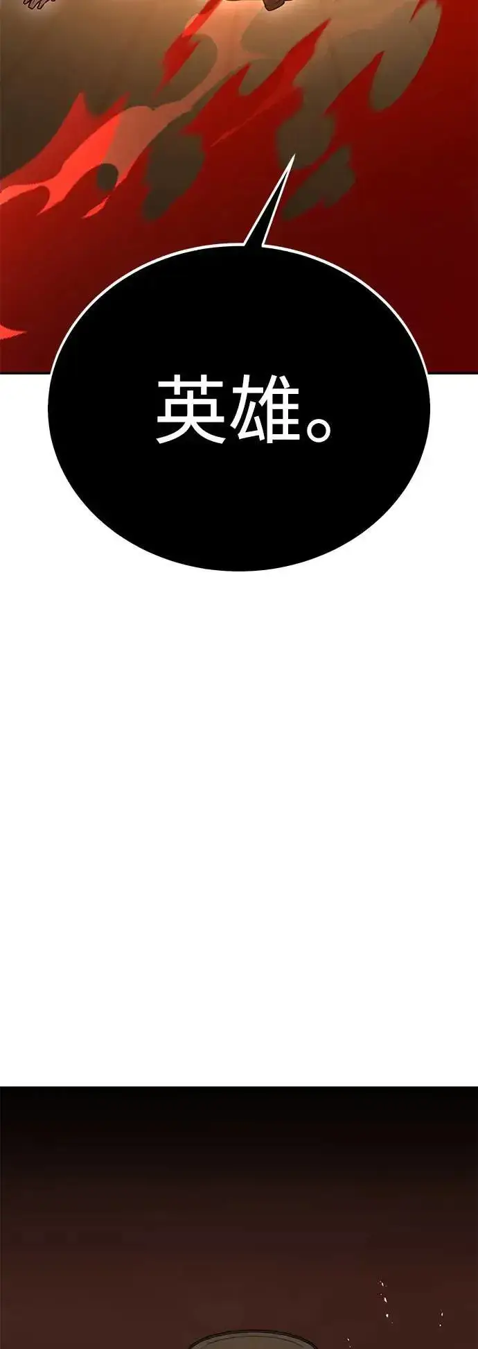 漫画《我杀了学院玩家》第36话第155张图