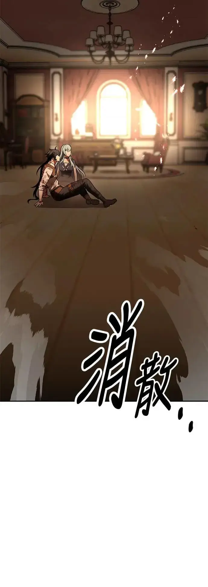漫画《我杀了学院玩家》第36话第156张图
