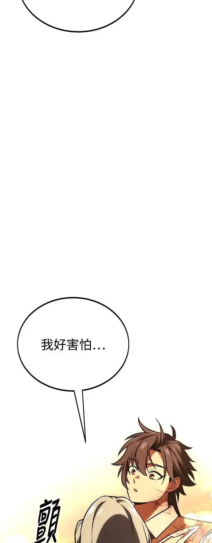 漫画《我杀了学院玩家》第36话第160张图