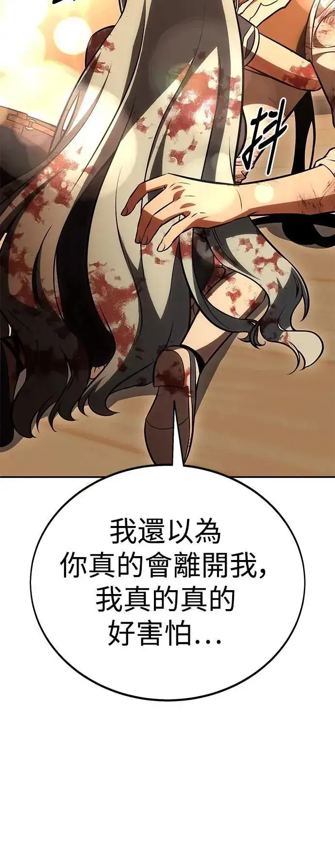 漫画《我杀了学院玩家》第36话第161张图
