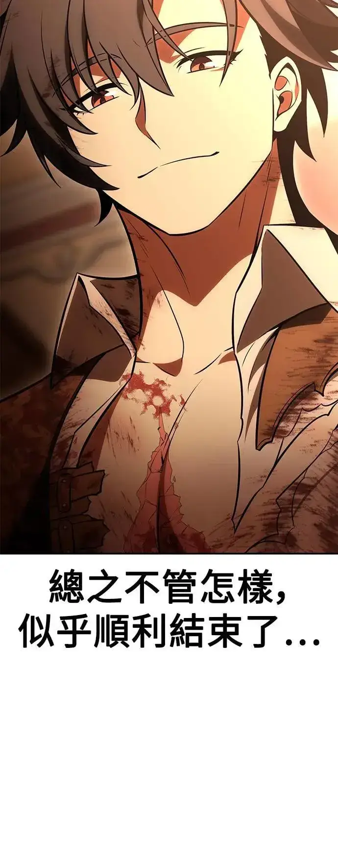 漫画《我杀了学院玩家》第36话第164张图