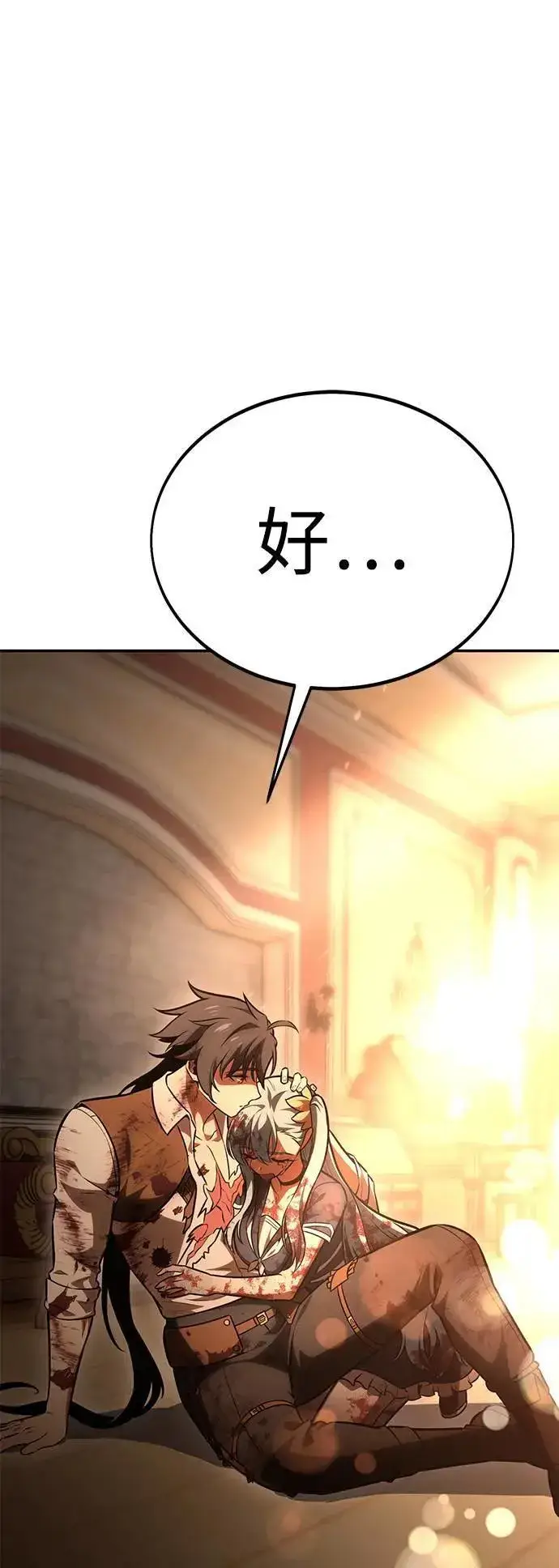 漫画《我杀了学院玩家》第36话第165张图