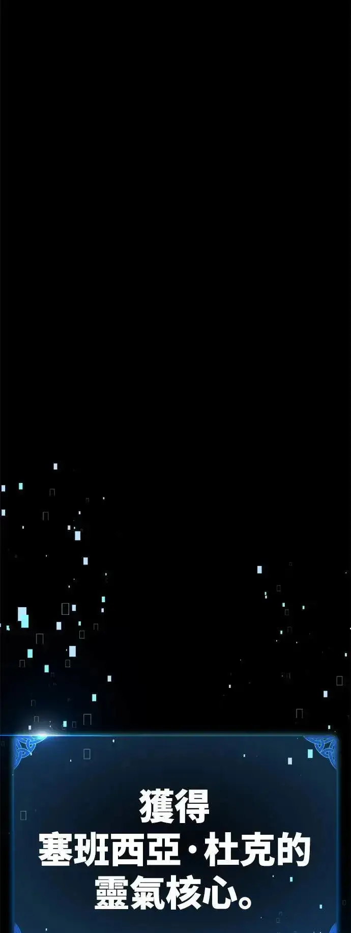 漫画《我杀了学院玩家》第36话第173张图