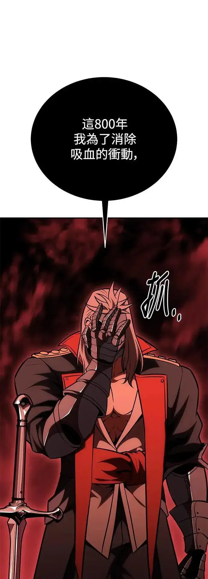 漫画《我杀了学院玩家》第36话第18张图