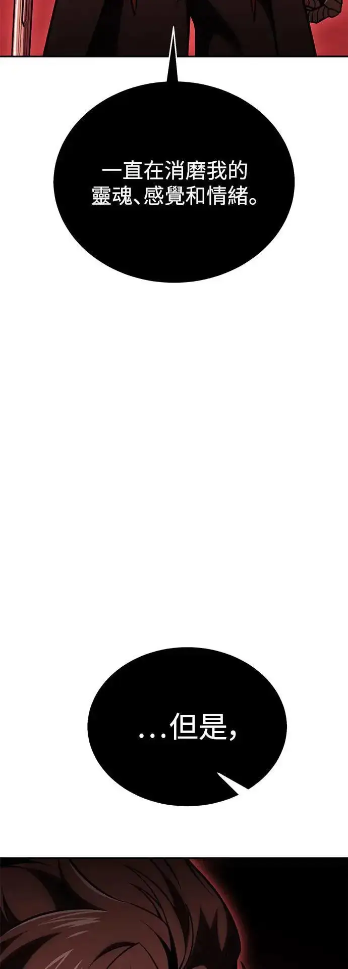 漫画《我杀了学院玩家》第36话第19张图