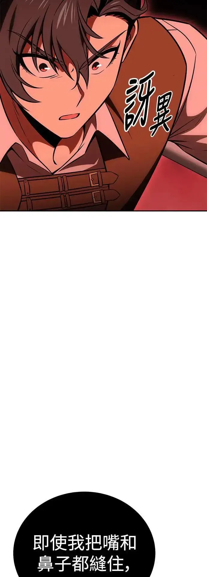 漫画《我杀了学院玩家》第36话第20张图