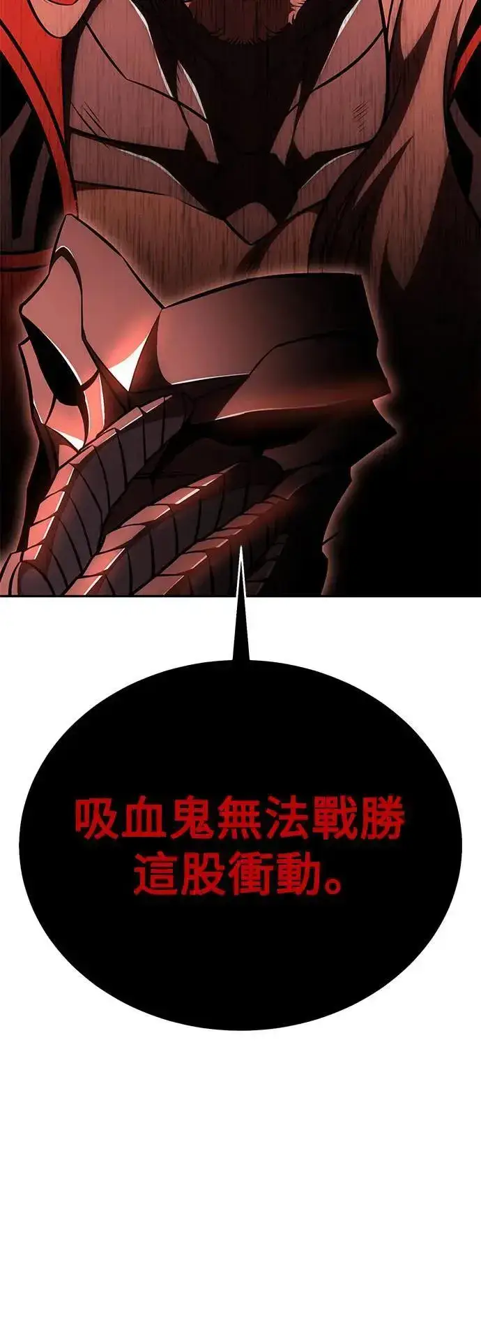漫画《我杀了学院玩家》第36话第23张图