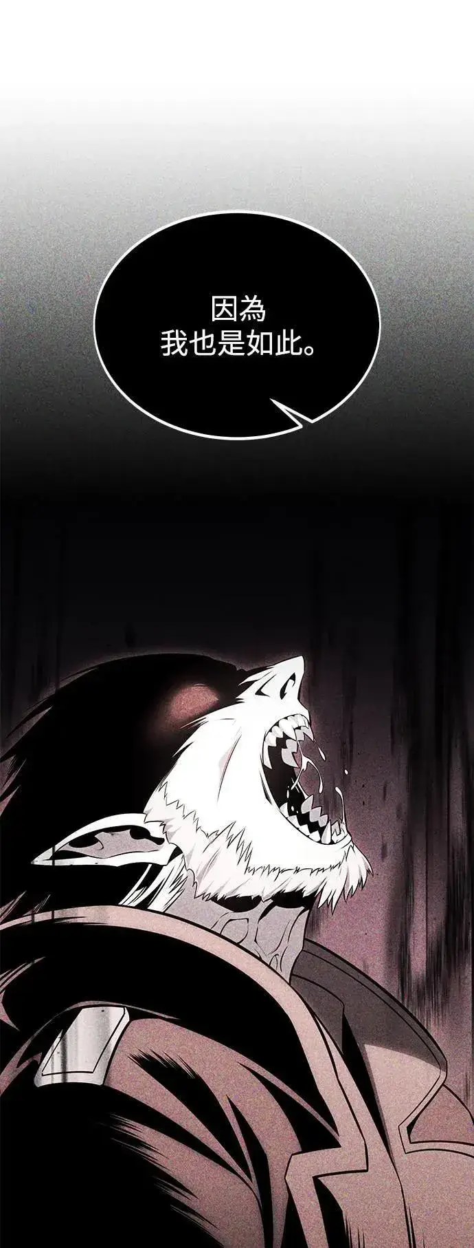 漫画《我杀了学院玩家》第36话第24张图