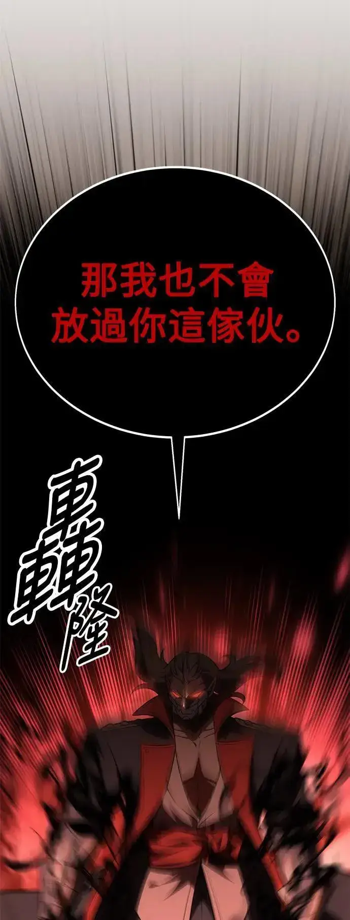 漫画《我杀了学院玩家》第36话第27张图