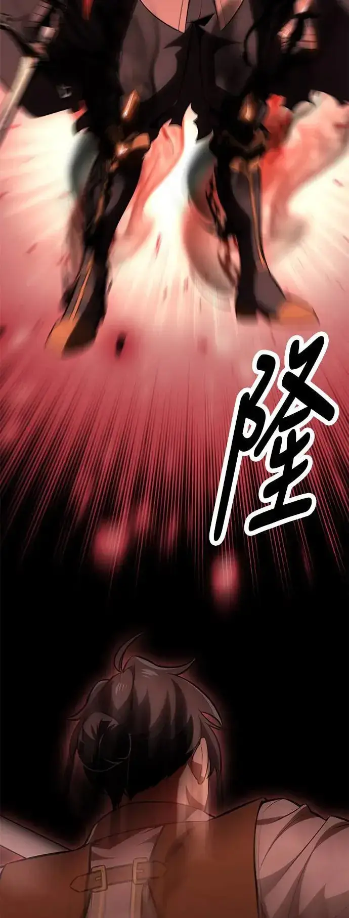 漫画《我杀了学院玩家》第36话第28张图