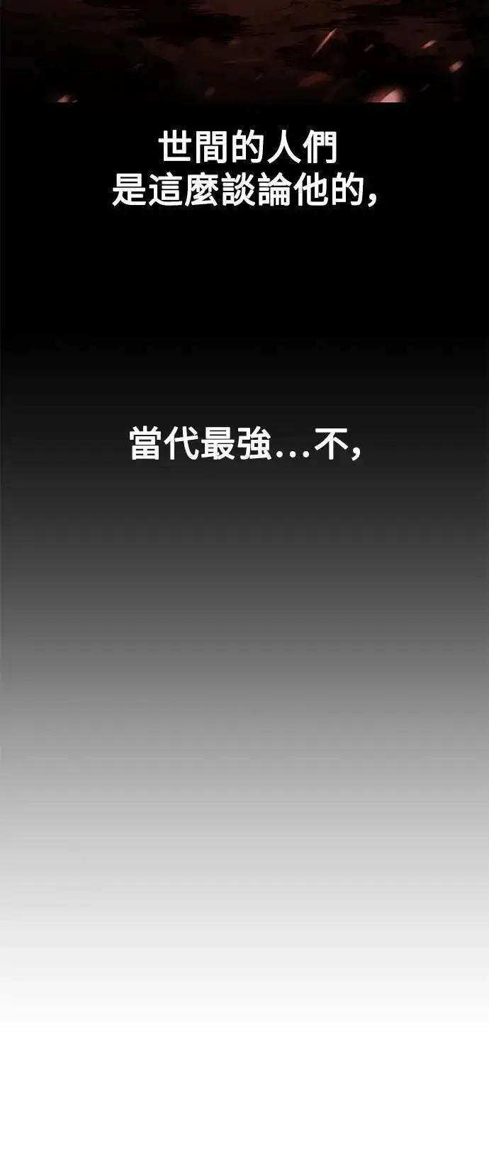漫画《我杀了学院玩家》第36话第3张图