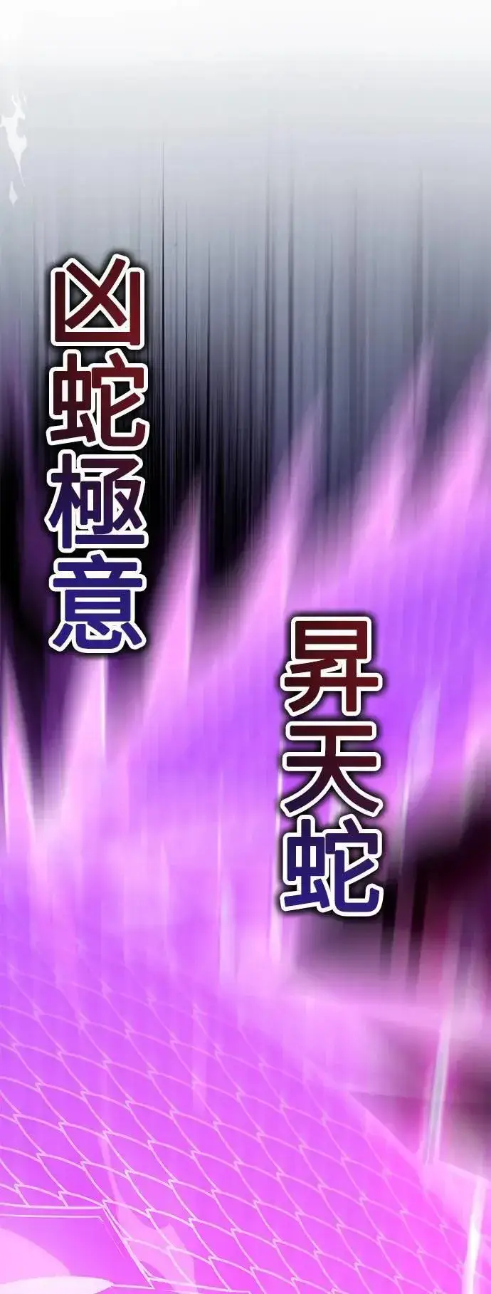 漫画《我杀了学院玩家》第36话第35张图