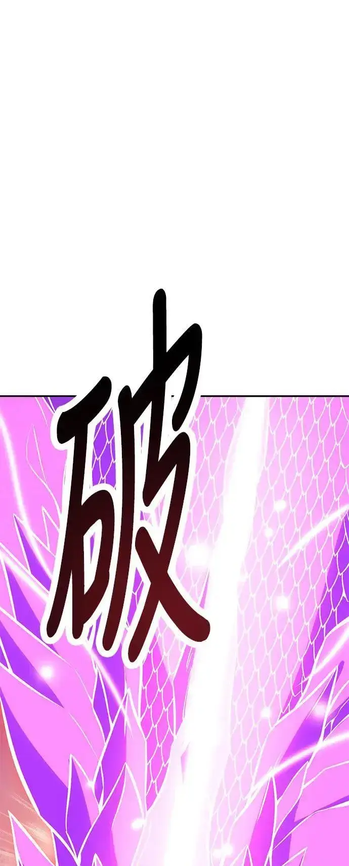 漫画《我杀了学院玩家》第36话第40张图