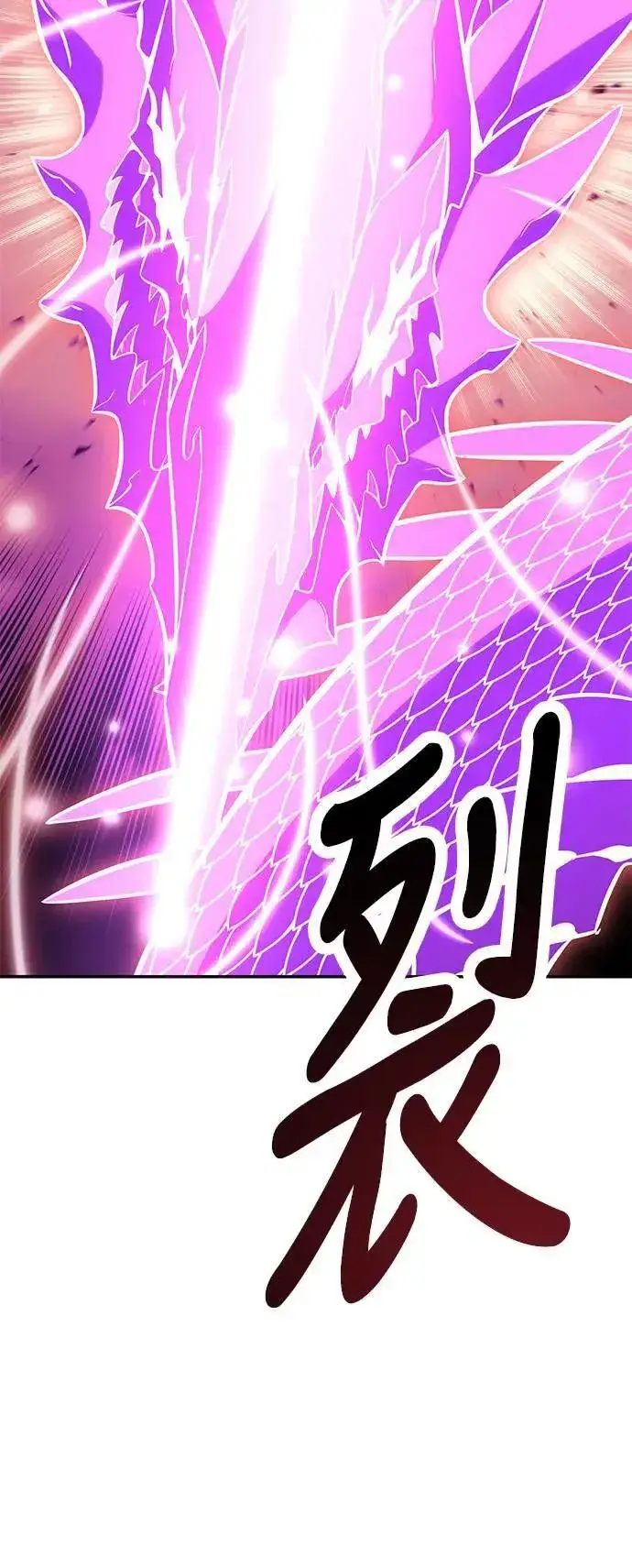 漫画《我杀了学院玩家》第36话第41张图