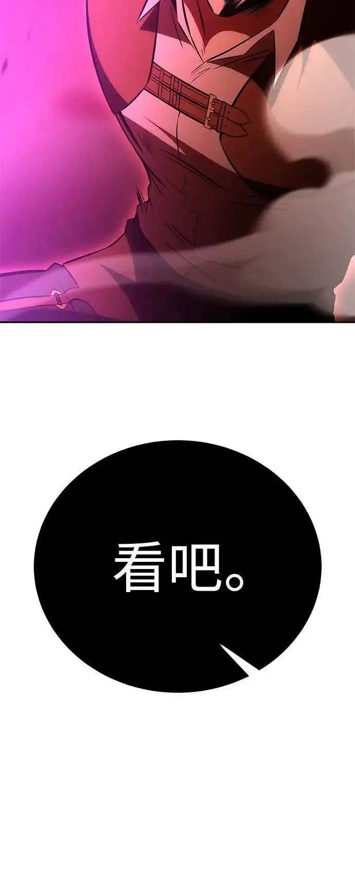漫画《我杀了学院玩家》第36话第43张图