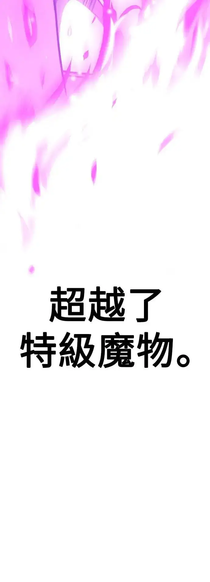 漫画《我杀了学院玩家》第36话第52张图