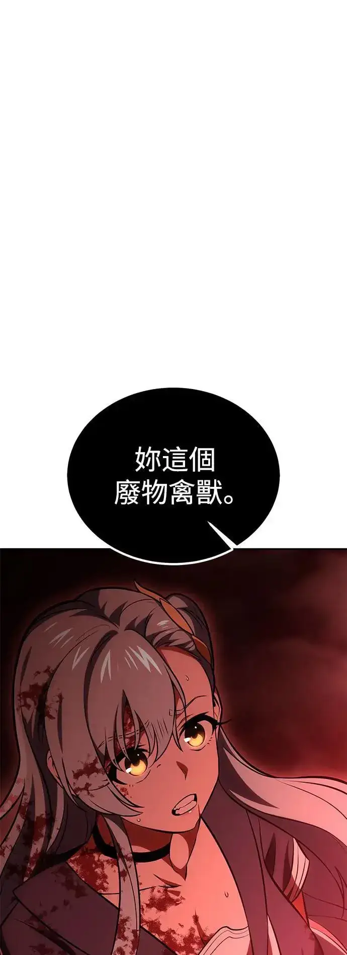 漫画《我杀了学院玩家》第36话第54张图