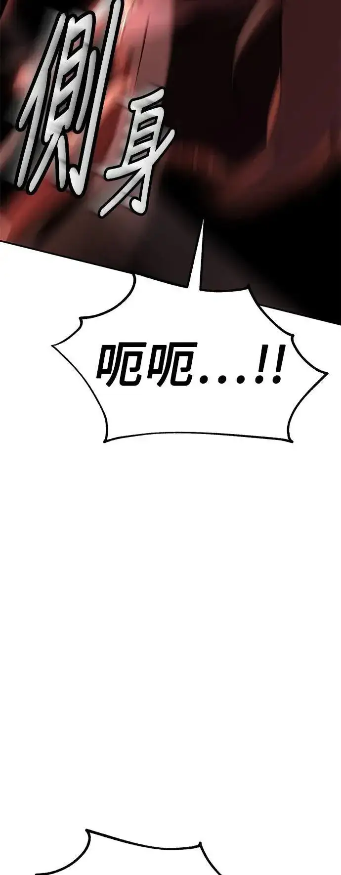 漫画《我杀了学院玩家》第36话第67张图