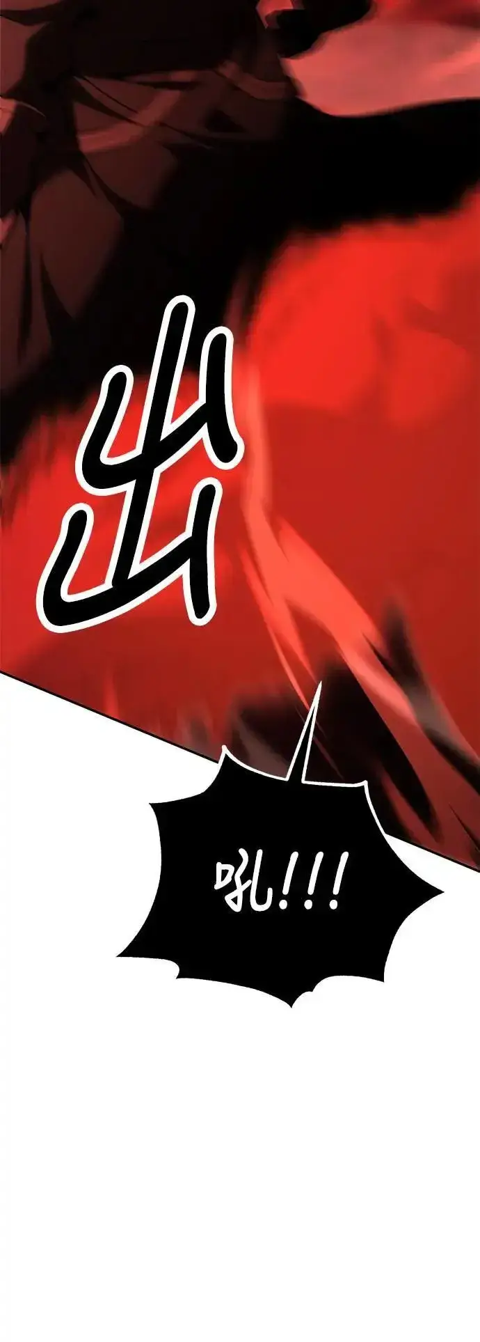 漫画《我杀了学院玩家》第36话第70张图