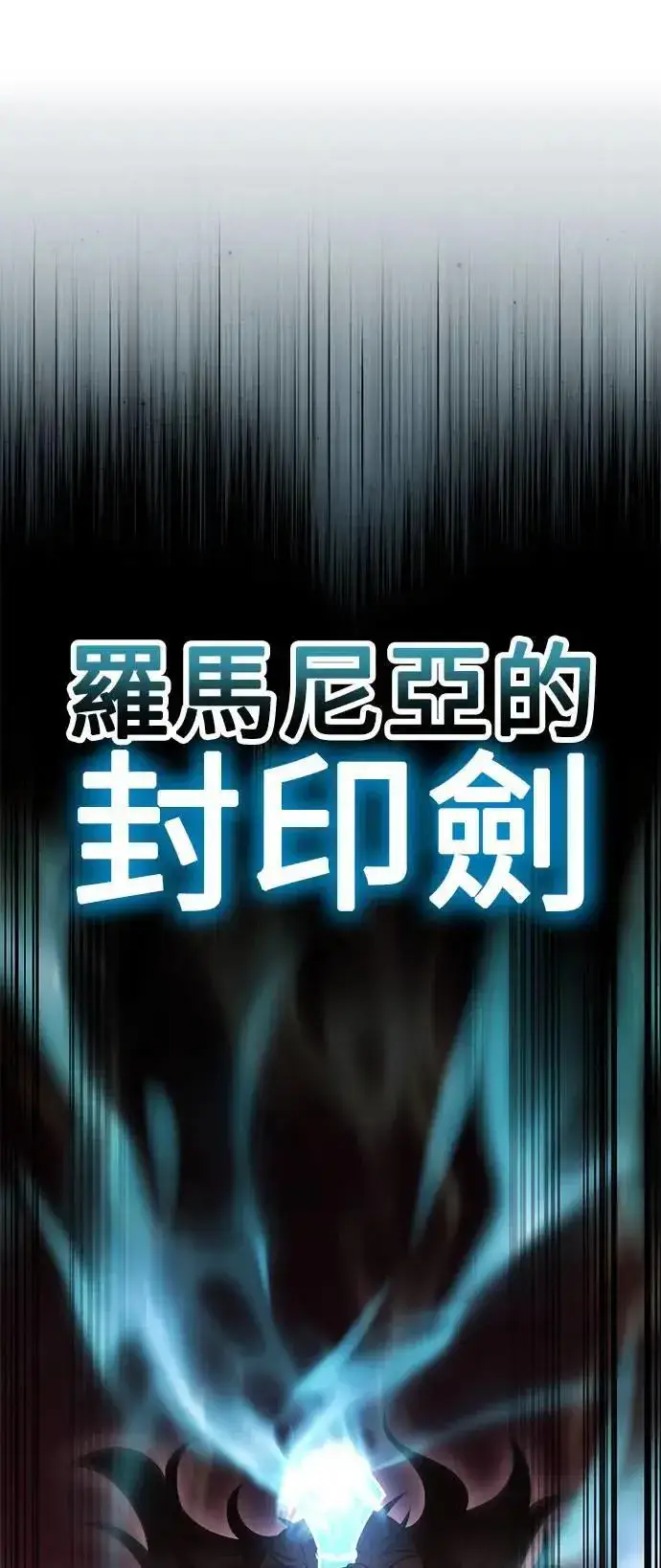 漫画《我杀了学院玩家》第36话第80张图