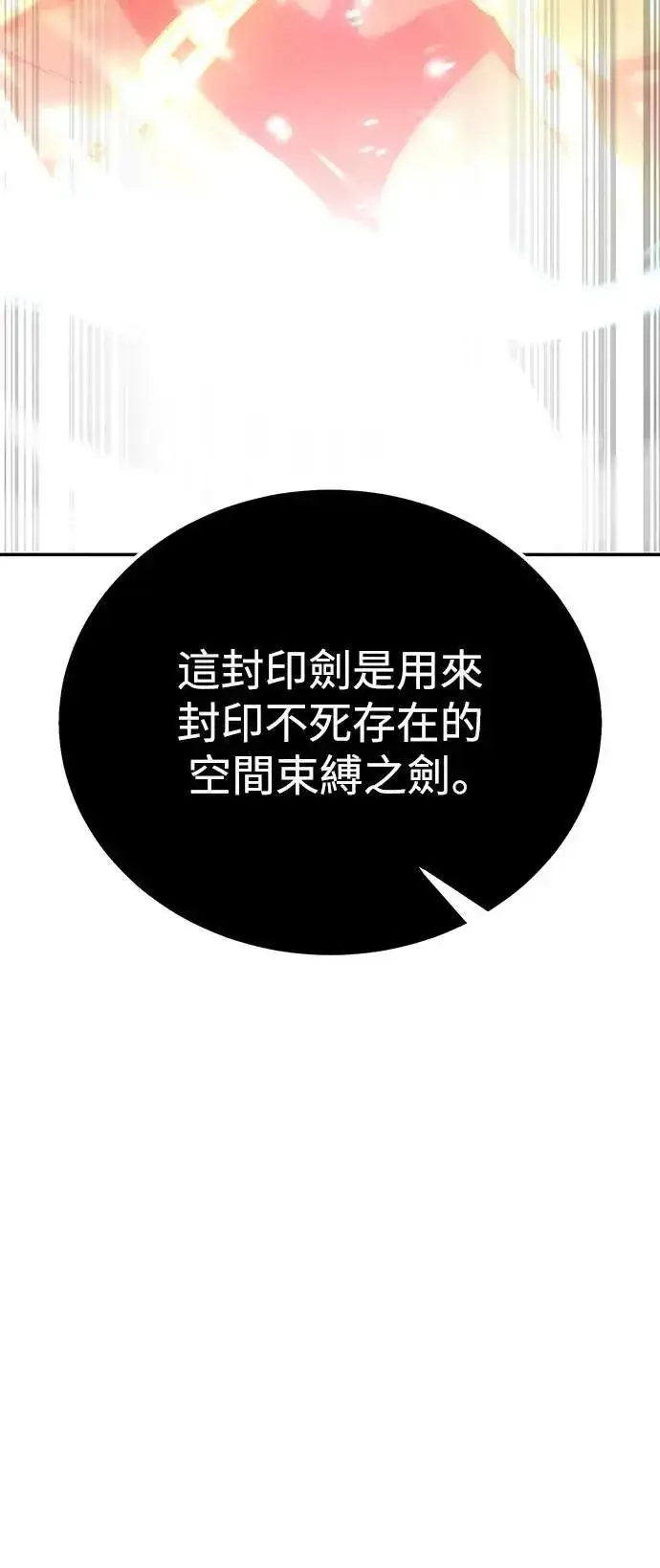 漫画《我杀了学院玩家》第36话第82张图