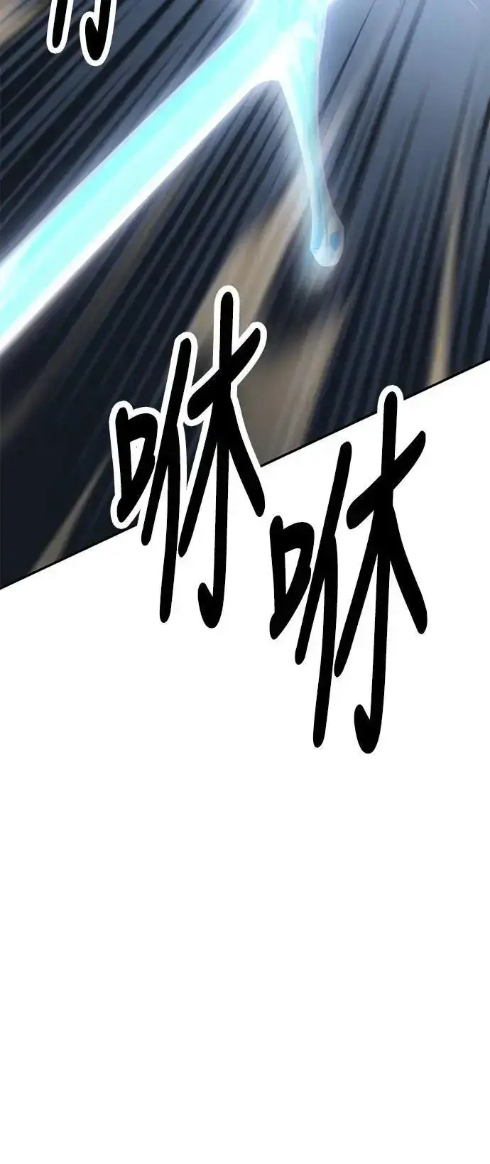 漫画《我杀了学院玩家》第36话第84张图