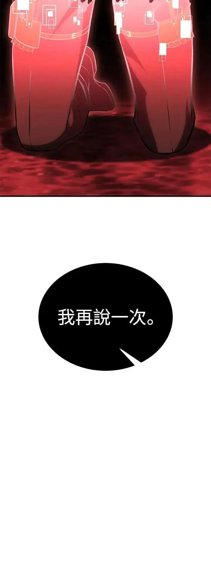 漫画《我杀了学院玩家》第36话第95张图