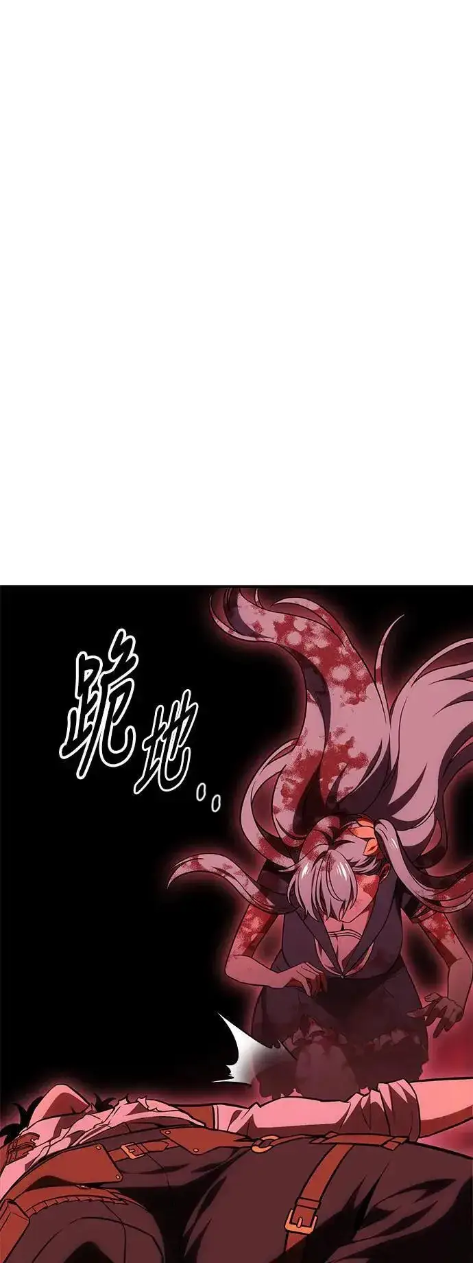 漫画《我杀了学院玩家》第36话第99张图