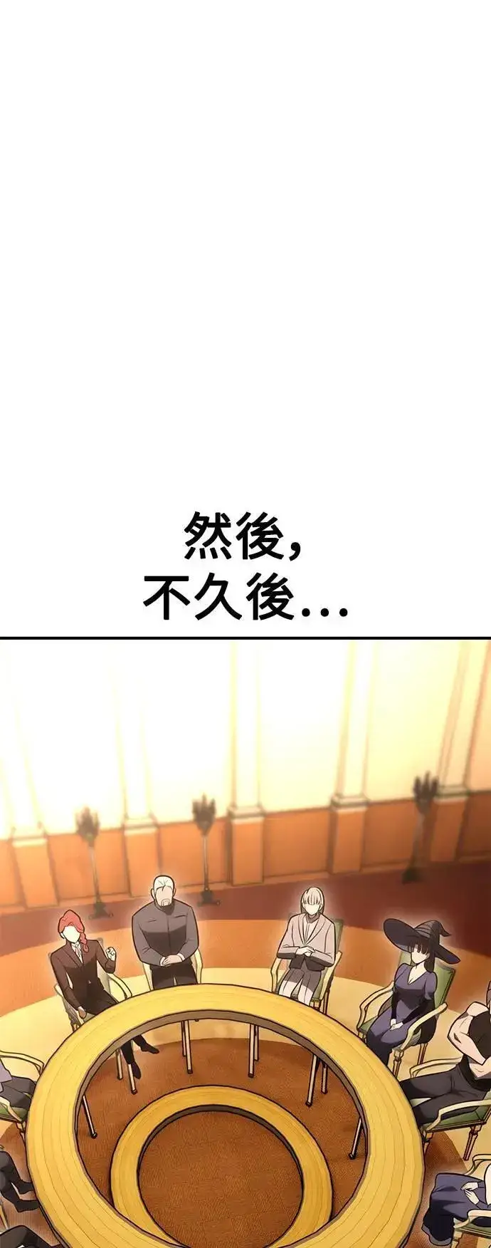 漫画《我杀了学院玩家》第37话第108张图