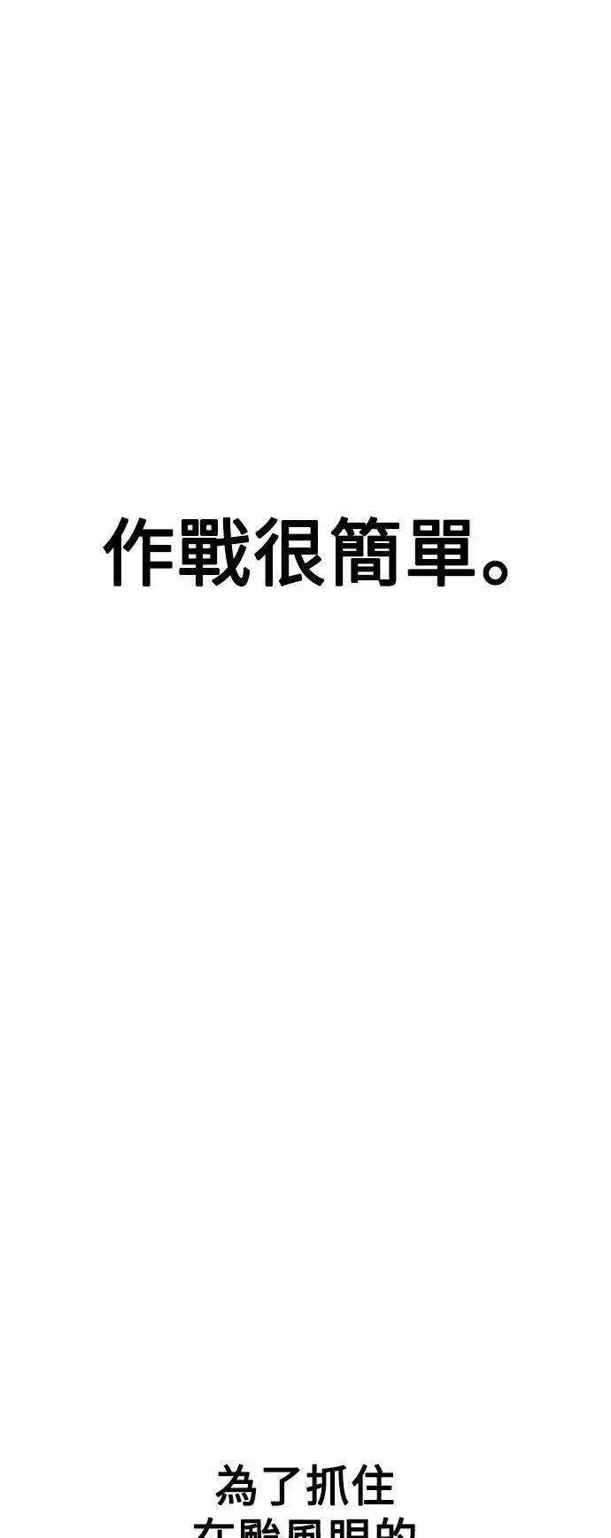 漫画《我杀了学院玩家》第37话第158张图
