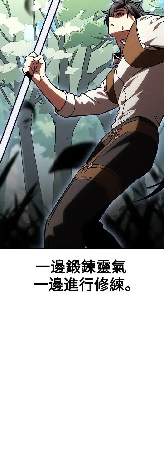 漫画《我杀了学院玩家》第37话第21张图