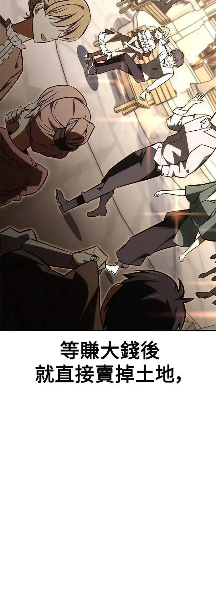 漫画《我杀了学院玩家》第37话第28张图