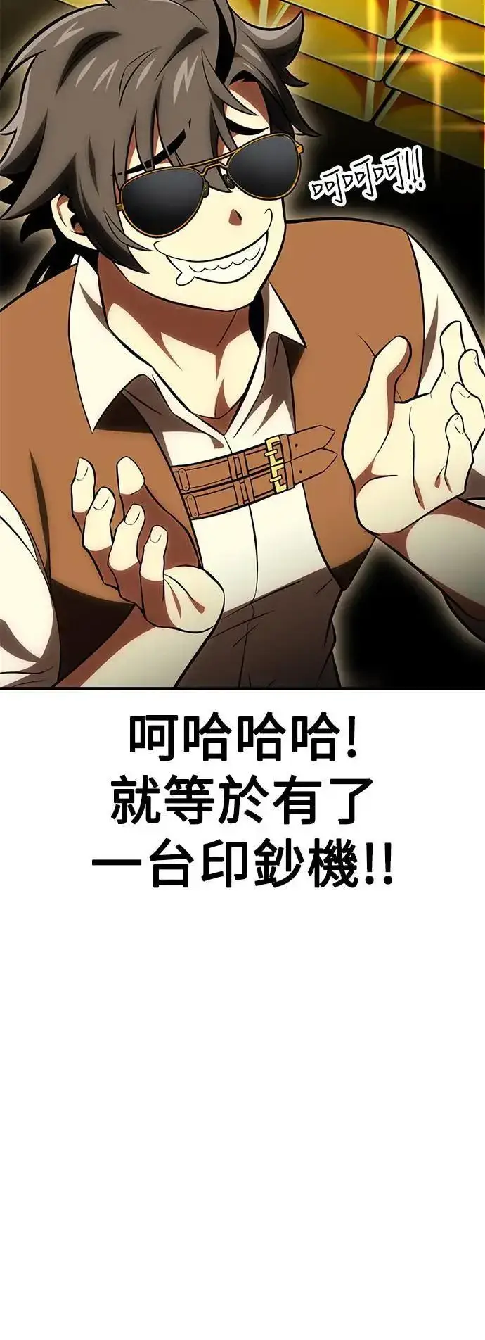漫画《我杀了学院玩家》第37话第30张图