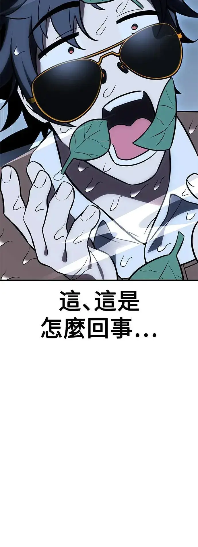 漫画《我杀了学院玩家》第37话第33张图