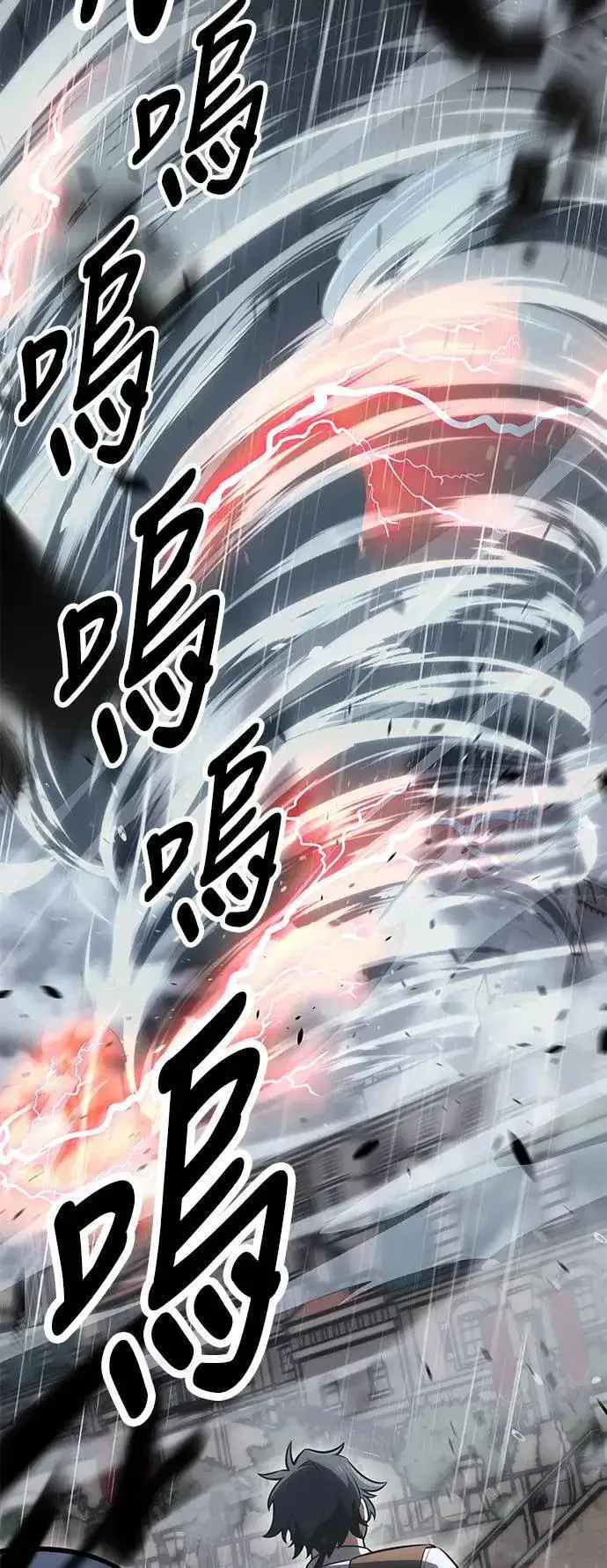 漫画《我杀了学院玩家》第37话第35张图