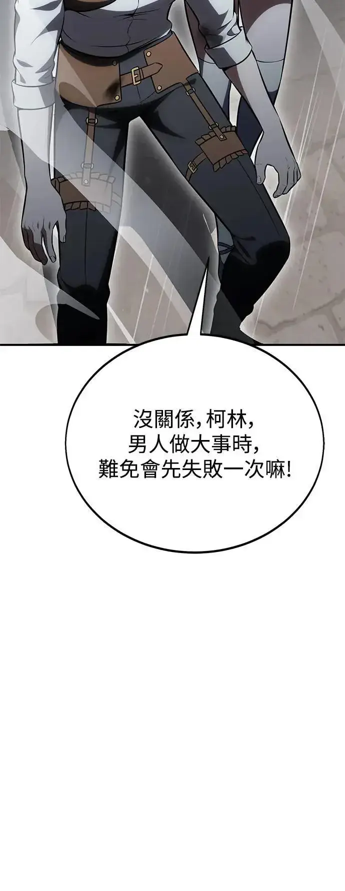 漫画《我杀了学院玩家》第37话第38张图