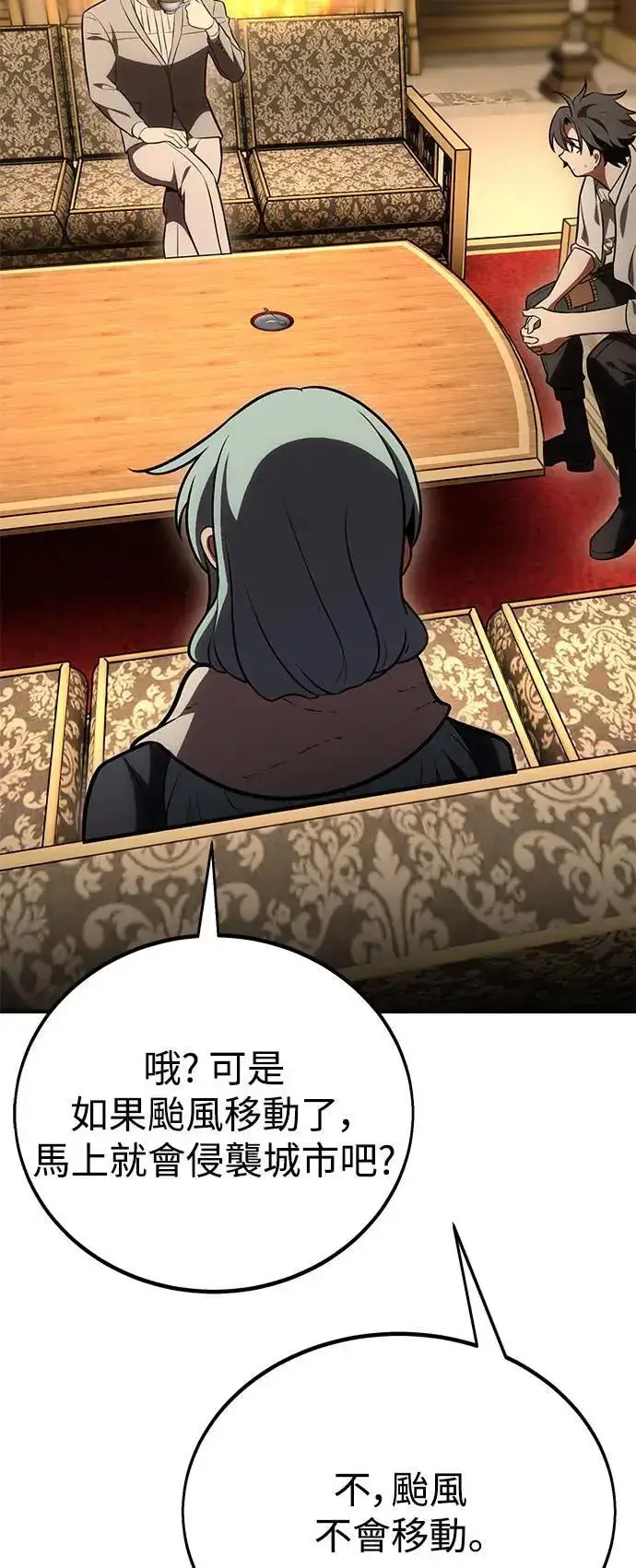 漫画《我杀了学院玩家》第37话第54张图
