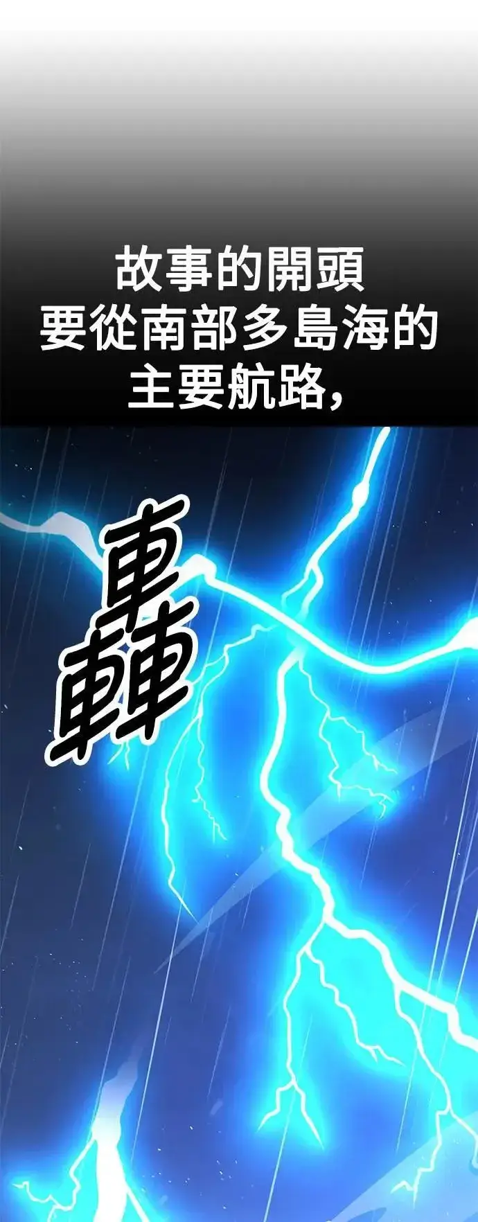 漫画《我杀了学院玩家》第37话第57张图