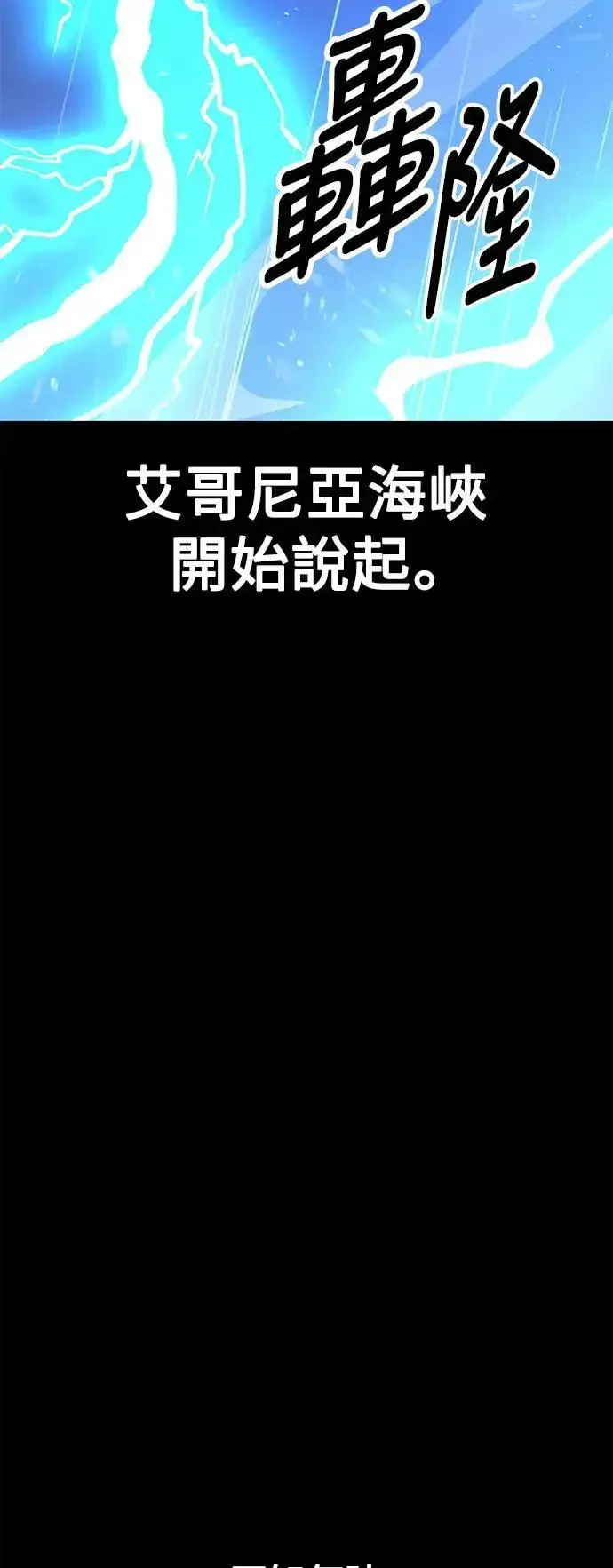 漫画《我杀了学院玩家》第37话第58张图