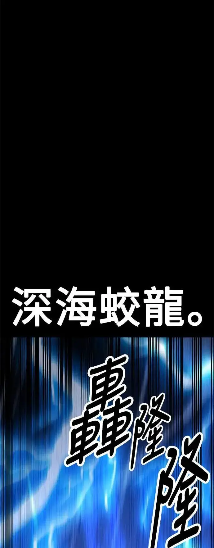 漫画《我杀了学院玩家》第37话第60张图