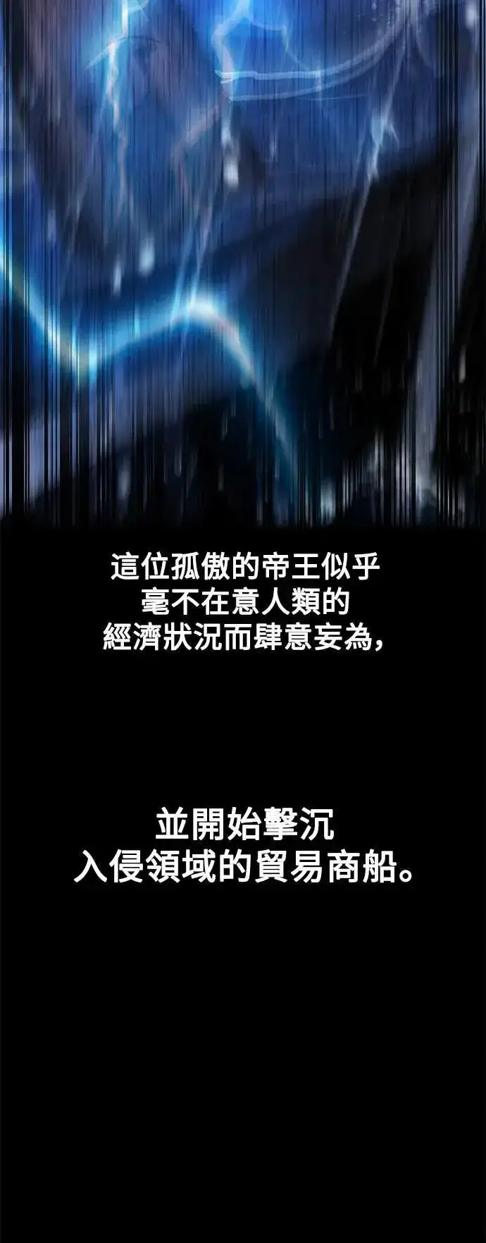 漫画《我杀了学院玩家》第37话第62张图