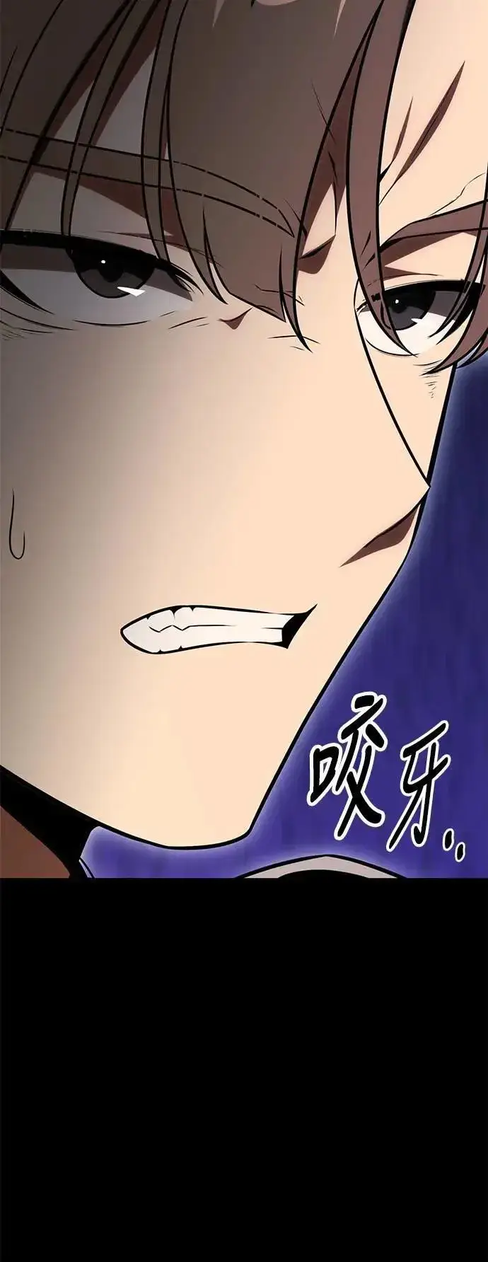 漫画《我杀了学院玩家》第37话第67张图