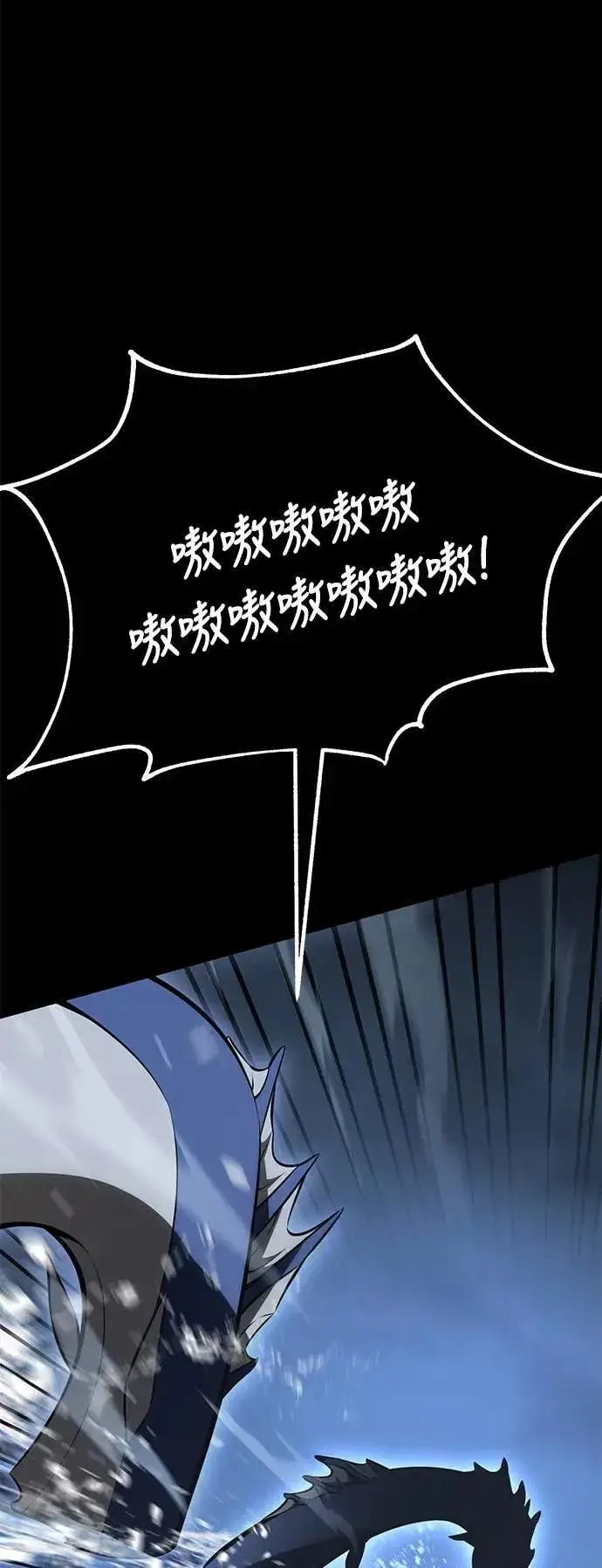漫画《我杀了学院玩家》第37话第80张图