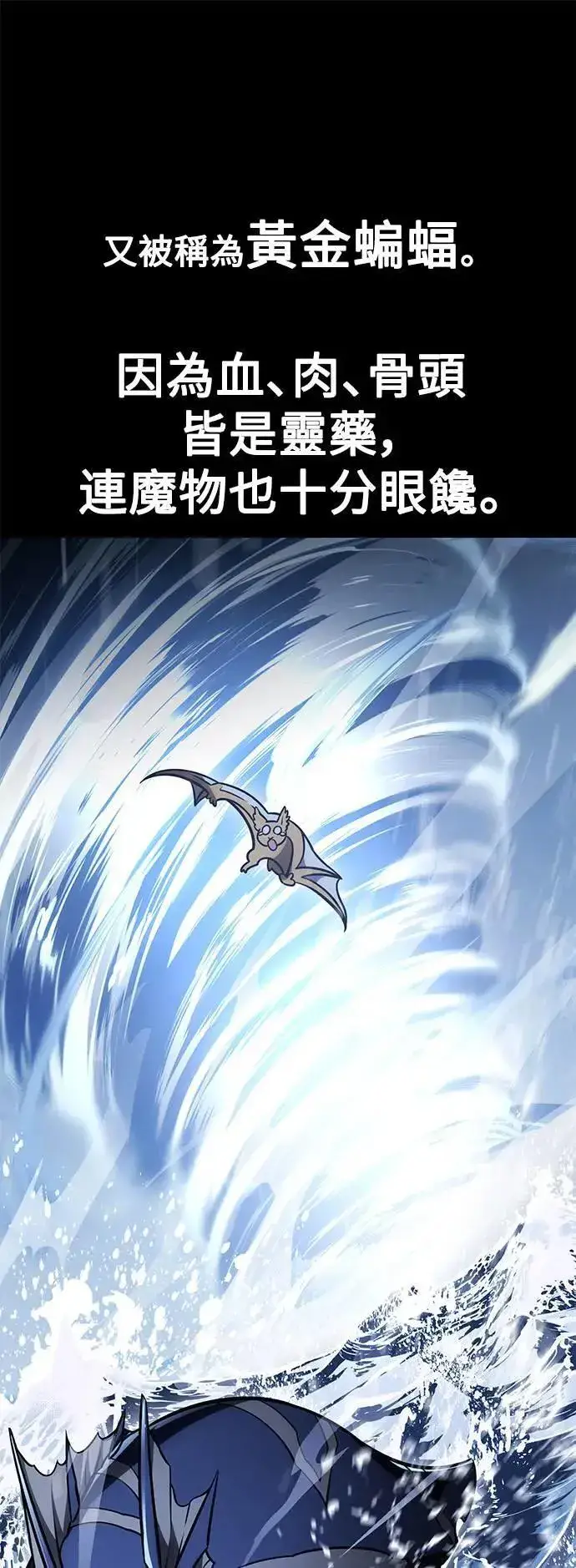 漫画《我杀了学院玩家》第37话第86张图