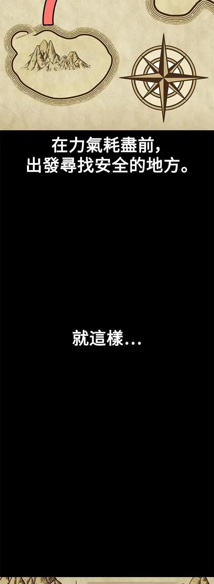 漫画《我杀了学院玩家》第37话第90张图
