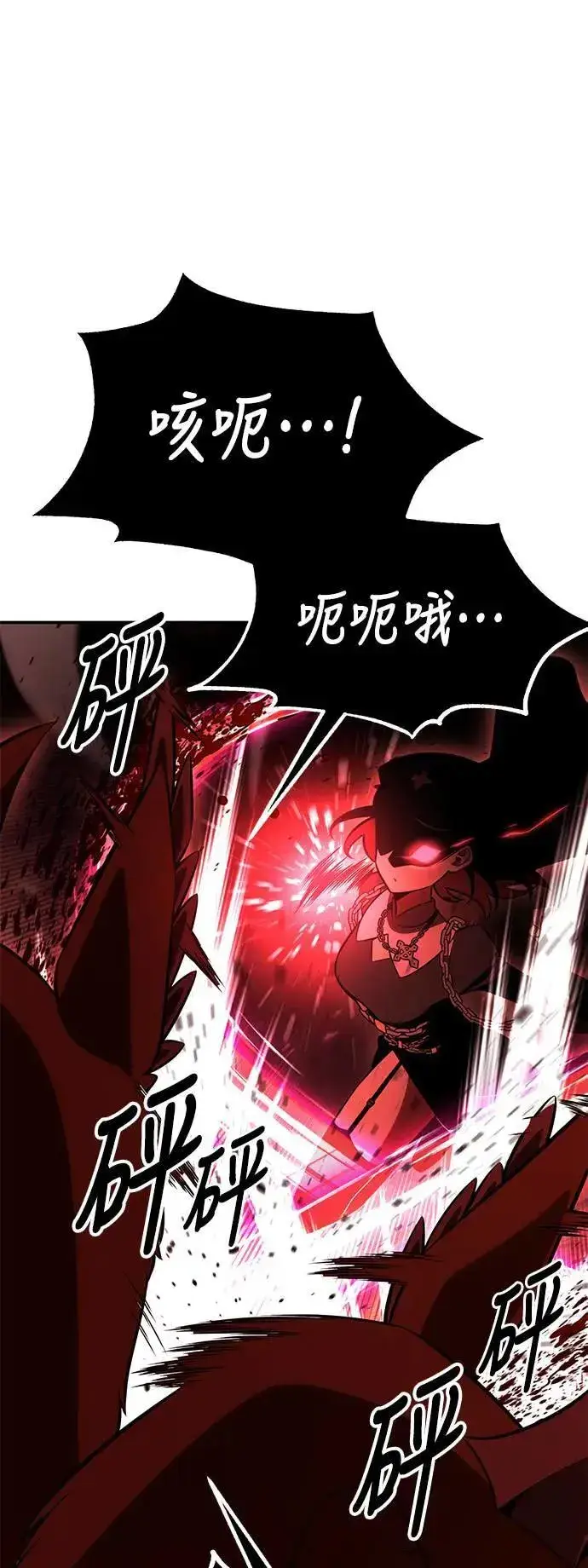 漫画《我杀了学院玩家》第38话第106张图