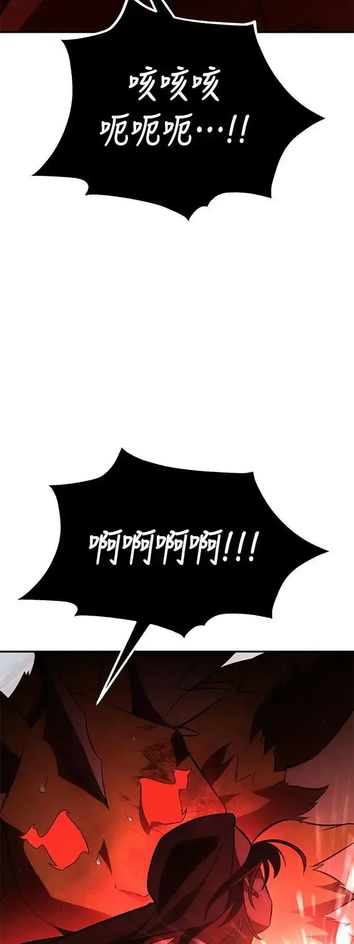 漫画《我杀了学院玩家》第38话第107张图