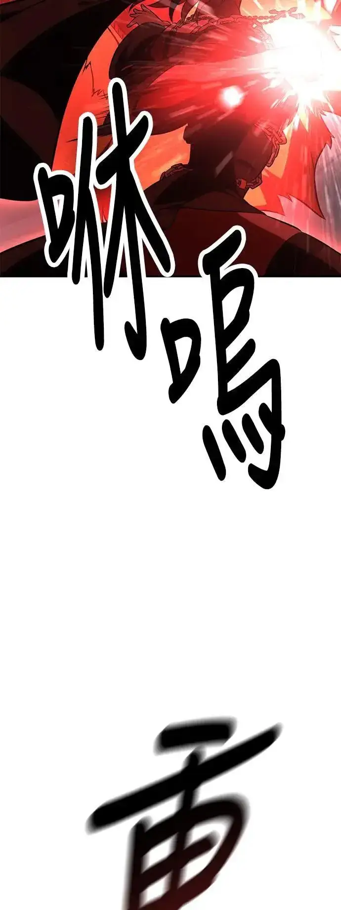 漫画《我杀了学院玩家》第38话第108张图