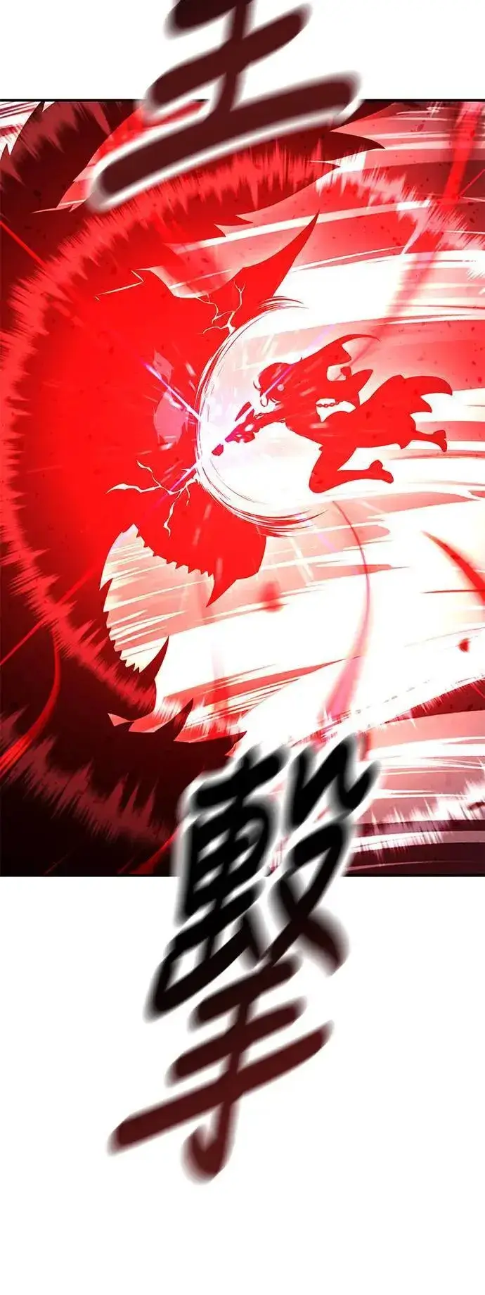 漫画《我杀了学院玩家》第38话第109张图