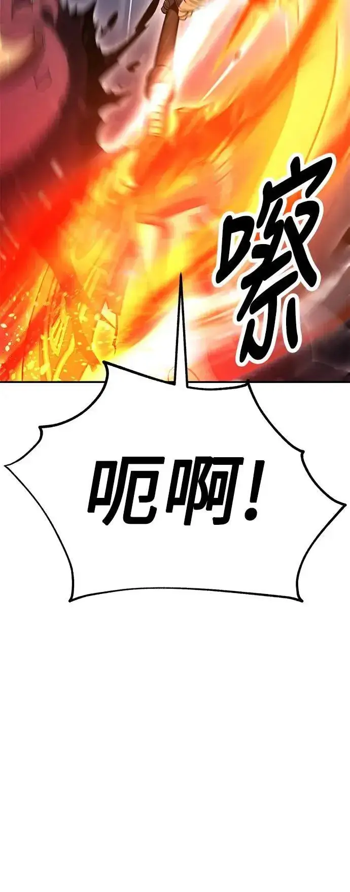 漫画《我杀了学院玩家》第38话第11张图